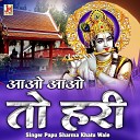 Papu Sharma Khatu Wale - Aao Aao To Hari