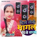 Mamta Mahi - Dil Leke Bhagal Dj Wala