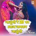 Maina Mewadi - Nachungi Re DJ Per Aaj Jamkar Nachungi