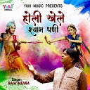 Raju Mehra - Holi KHele Shyam Dhani