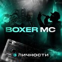 Boxer MC - Про отца
