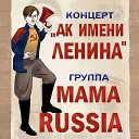 MAMA RUSSIA - Russion Revolution Remix