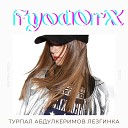 Fyod0rX - Турпал Абдулкеримов…