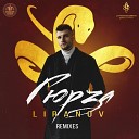 Liranov - Гюрза Ramirez Rakurs Radio Edit