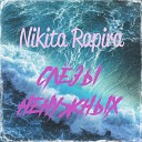 Nikita Rapira - Я уже не смогу