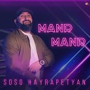 Soso Hayrapetyan - Manr Manr