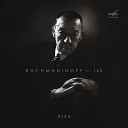 Сергей Рахманинов - Партита для скрипки соло No 3 ми мажор BWV 1006 III Gavotte en…