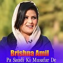 Brishna Amil - Par Qadam Warta Salam Ke