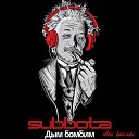 Subbota - Дым бомбим (Relax Bass Mix)