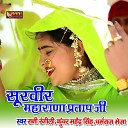 Rani Rangili Kunwar Mahendra Singh Dhramraj… - soorveer maharana pratap ji