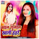 Poonam Pandey - Mal Gulal Khati Hahare Bhojpuri