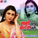 DINESH GURJAR - Bhabhi Tero Balam Beri