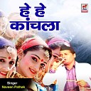 Naveen Pathak - Me Na Hu Chaina Bin Dekhi Tera Naina