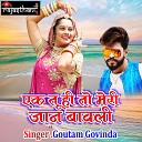 Goutam Govinda - Ak Tu Hi To Mari Jaan Bawali