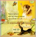 Мурад Кажлаев и оркестр Госкино… - Девушка из Кубачи босса…