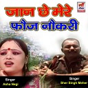 Sher Singh Mehar Aasha Negi - Maya Dar Sheru
