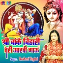 Rashmi Yogini - Shri Baanke Bihari Teri aarti Gaon