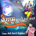 Anil Amrit Rajbhar - Manihari Ke Bhes Banayilen