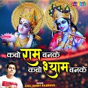 Anil Amrit Rajbhar - Kabo Ram Banke Kabo Shyam Banke