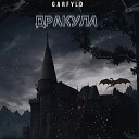 GARFYLD - Дракула
