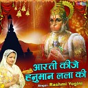 Rashmi Yogini - Aarti Kije Hanuman Lala Ki