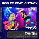 Reflex feat BITTUEV - Танцы Kolya Dark Alex Shik Radio Edit