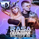 RASA - Ледышка Mixtrell Step Art Remix Radio…