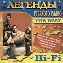 Hi Fi - Не дано