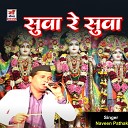 Naveen Pathak - Tu Akeli Holi Hema Rangilo Pahaad Maa