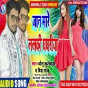 Monu Kushwaha Satya Riya Raj - Jan Mare Lalki Ghaghariya Bhojupuri song