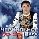 Старый лес - Dj Олег sh New