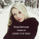 Юлия Морозова - Первый снег Eugene Star Remix Radio…