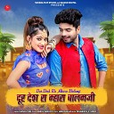 Bablu Ankiya Sanju Mali - Dur Desh Ra Mhara Balamji