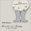 Ostin Powers - Коробок