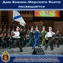 Академический Ансамбль песни и пляски Российской Армии имени А В… - Заветный камень