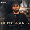 Тофиг Агаларов - Питер-Москва