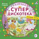 Илона Хлыпалова - Страна чудес