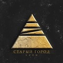 Хапи - Старый город