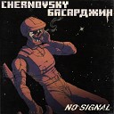 Chernovsky БАСАРДЖИН - Нас с тобой