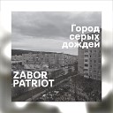 ZABOR feat Patriot - Город серых дождей