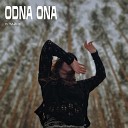 ODNA ONA - В тайне