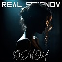 Real Smirnov - Демон