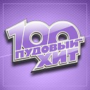 Кравц, Гио Пика - Где прошла ты (Radio DFM Mix)