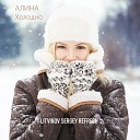 Алина - Холодно Litvinov Sergey Refresh Remix
