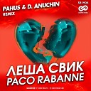 Леша Свик - Paco Rabanne Pahus D Anuchin Radio Edit