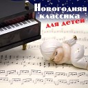 Новогодняя классика для… - Beethoven Symphony No 7 Op 92 I Poco sostenuto…