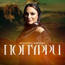 Манарша Хираева - Попурри