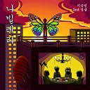 Seung Bin Lee - Butterfly Instrumental