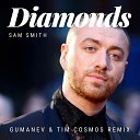Sam Smith - Diamonds Gumanev Tim Cosmos Remix