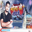 Aniket Kushwaha - Bhola Ji Ke Gaaw Me